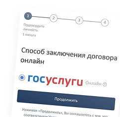 Подтверждение