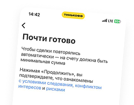 Почти готово
