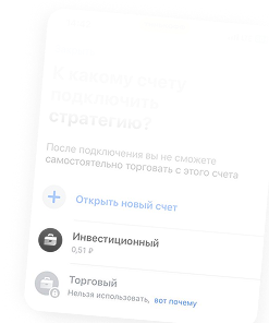 Выберите счёт