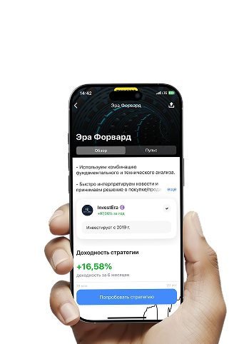 Выберите стратегию