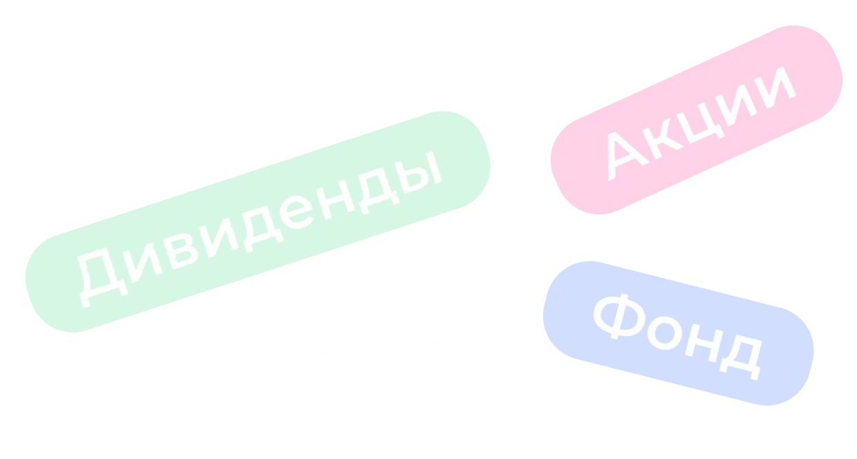 Глоссарий