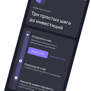 Три шага