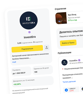 Профиль Invest Era
