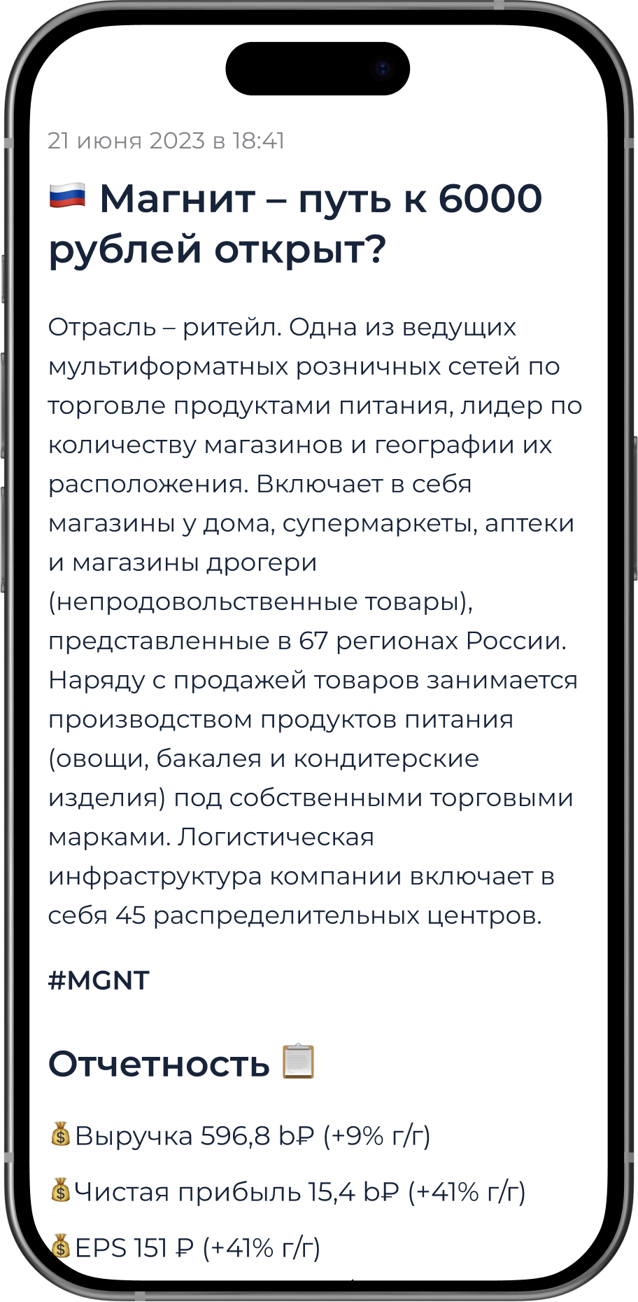 Скриншот новости