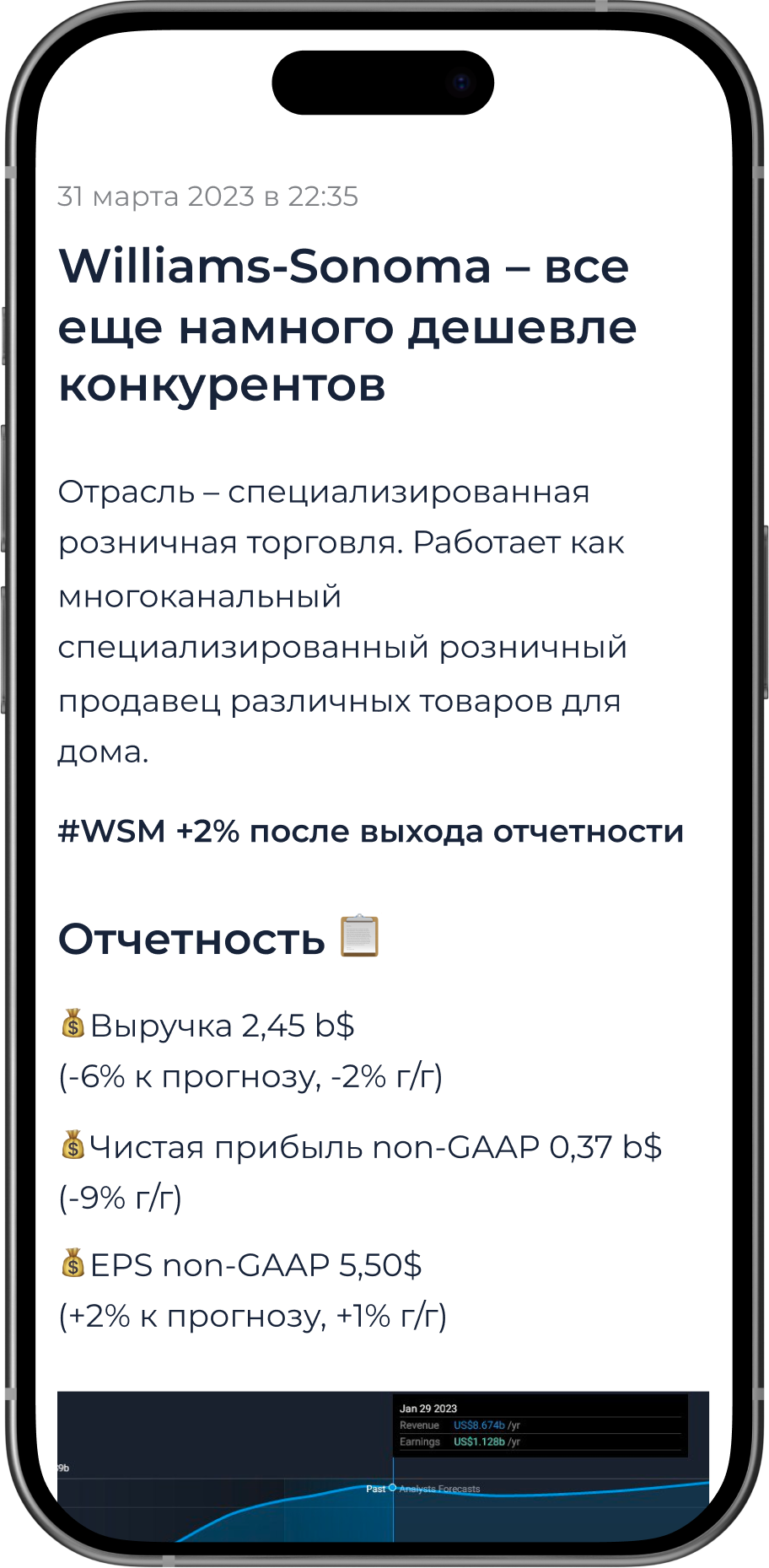 Скриншот новости